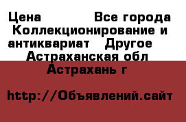 Bearbrick 400 iron man › Цена ­ 8 000 - Все города Коллекционирование и антиквариат » Другое   . Астраханская обл.,Астрахань г.